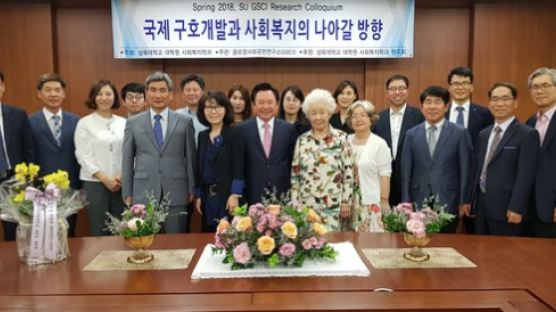 삼육대 글로컬사회공헌연구소, 2018 춘계 콜로키움 개최