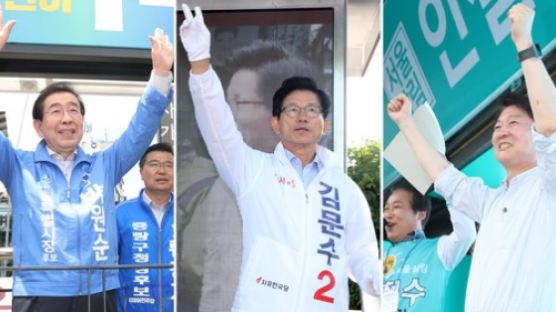 정치생명 건 서울시장 후보 3인의 마지막 선거운동 하루 