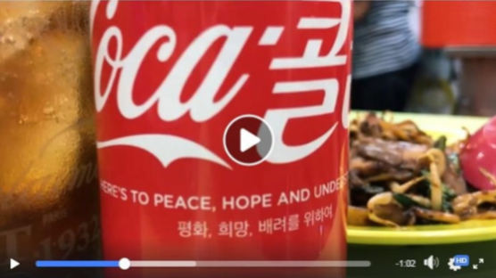 코카 콜라, 영어-한글 공동 표기 ‘Coca 콜라’ 한정판 시판
