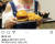 싱가포르의 한 호텔에서 출시한 &#39;트럼프김버거(Trumpkimburger)&#39;를 구매한 인증샷. [사진 인스타그램 캡처]