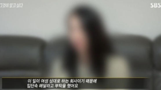 폭로 후 7개월 뒤 나온 ‘한샘 성폭행’ 사건의 전말