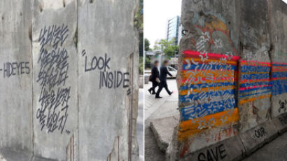 ‘날 비추는 새로운 빛?’ 예술가가 청계천 베를린장벽 훼손한 이유