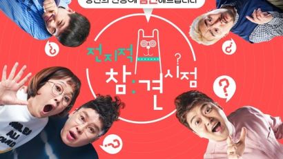 MBC ‘전참시’ 새 PD와 29일 스튜디오 녹화 재개