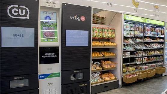 이제 고기를 ‘자판기’에서…24시간 손쉽게 사먹을 수 있다