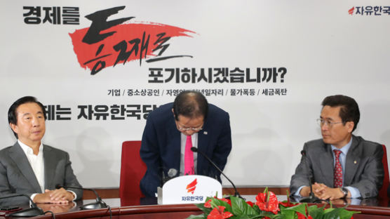 홍준표 한국당 대표 사퇴 "나라가 통째로 넘어갔다"