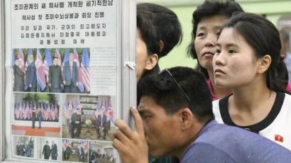 [서소문사진관]북미 사이에 무슨일이?...노동신문 보는 북한주민