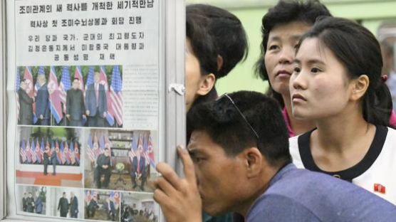 [서소문사진관]북미 사이에 무슨일이?...노동신문 보는 북한주민
