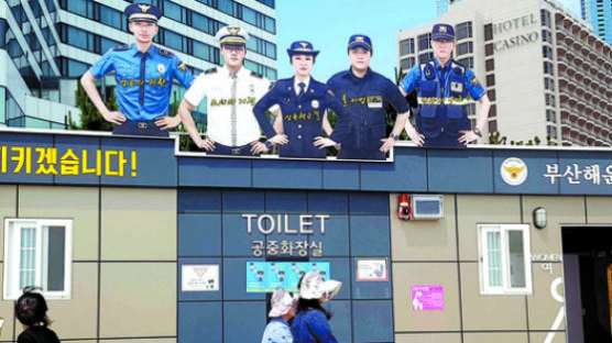 [사진] “몰카 꼼짝마” 해운대 어벤저스 경찰관