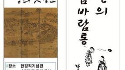 숭실대 한국기독교박물관 ‘박물관 문화아카데미’ 열어