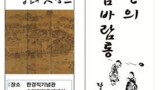 숭실대 한국기독교박물관 ‘박물관 문화아카데미’ 열어