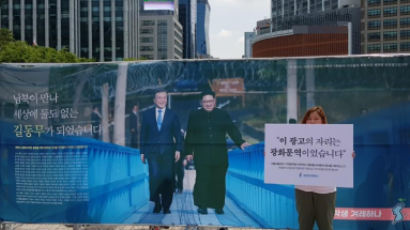 한국당 항의 예상?…승인거부된 ‘판문점선언 지지’ 지하철역 광고 