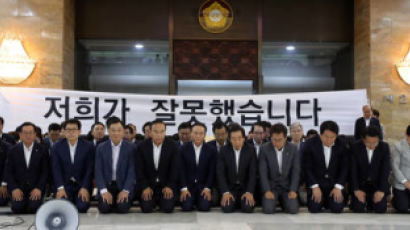 '잘못했습니다' 무릎 꿇은 한국당, 첫 수습회의조차 모이지 않았다
