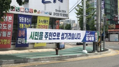 "한국당, 구미 경제 망쳤다"…TK 유일 민주당 시장 나온 이유