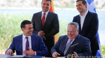 마케도니아→北마케도니아…그리스와 국호 변경 합의
