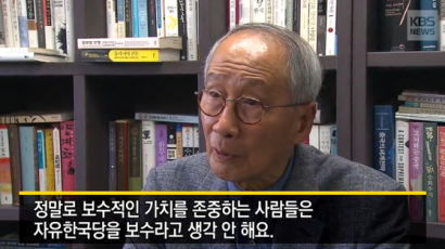 윤여준 "보수 궤멸아닌 한국당 몰락···박정희 신화 끝"