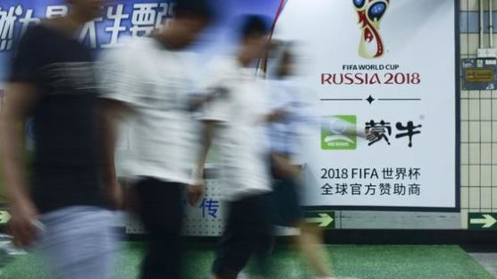 월드컵 광고 절반 차지한 중국 “대표팀 빼고 다 러시아 갔다”
