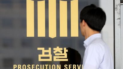 ‘사법행정권 남용’ 檢, 특수1부 재배당…사법부 수사 본격화 