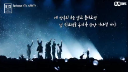 Lyrics of BTS' Song Was Used for a Lecture on Depression