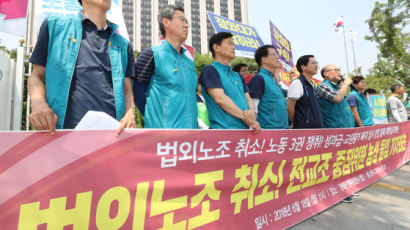 "전교조 법외노조 직권 취소는 불가능"…청와대 입장발표