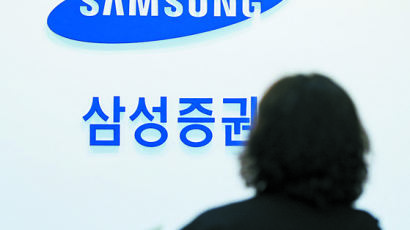 삼성증권 '유령주식 매도' 직원 3명 구속…1명은 기각