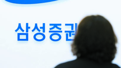 ‘유령주식’ 사고 삼성증권 일부 영업정지 6개월 처분