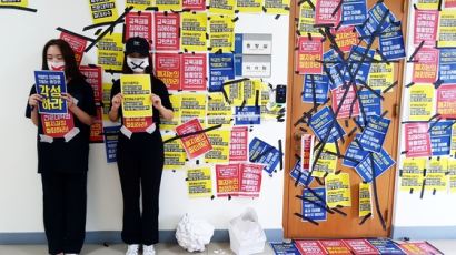 서울여대, 특수치료 전문대학원 폐지 일방통보…학생들 반발