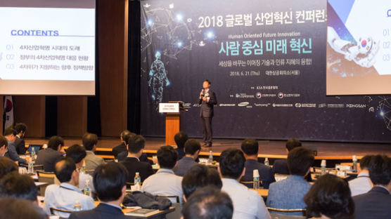 한국표준협회 '사람 중심 미래 혁신' 컨퍼런스