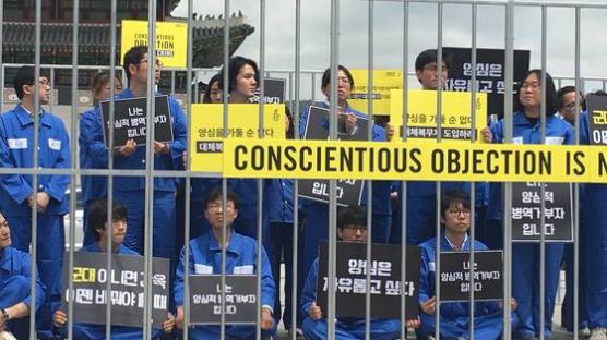 헌법재판소, 7년만에 '양심적 병역거부' 조항 위헌 여부 판단 