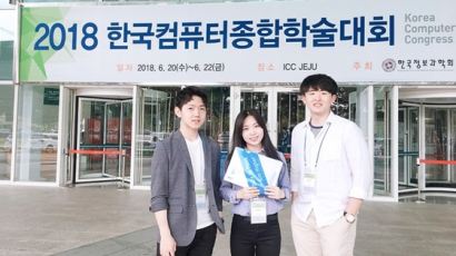 겐트대 글로벌캠퍼스학생들, KCC 학부생 논문경진대회 수상