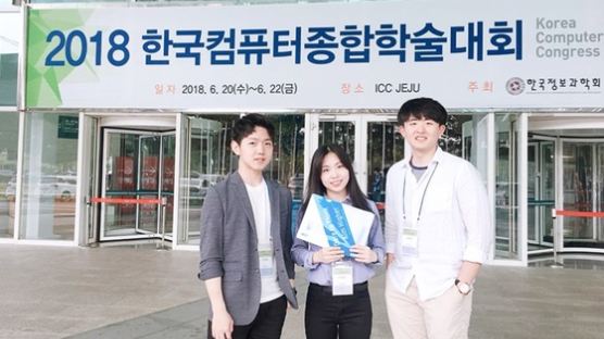 겐트대 글로벌캠퍼스학생들, KCC 학부생 논문경진대회 수상