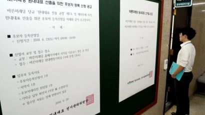 [미리보는 오늘] 바른미래당, 원내대표 선거…김관영·이언주 ‘2파전’