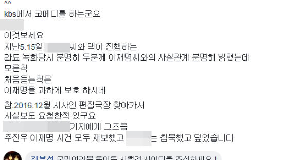 김부선, 이재명 겨냥 "독이 든 시뻘건 사이다 조심"