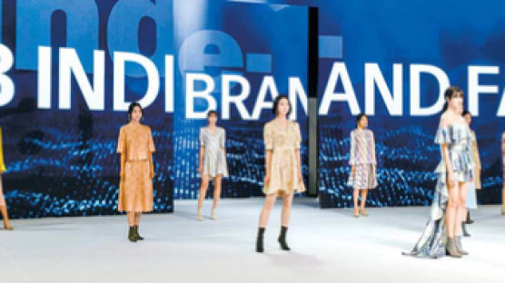 [라이프 트렌드] 신진 패션 디자이너 브랜드와 국내외 바이어 만남의 장