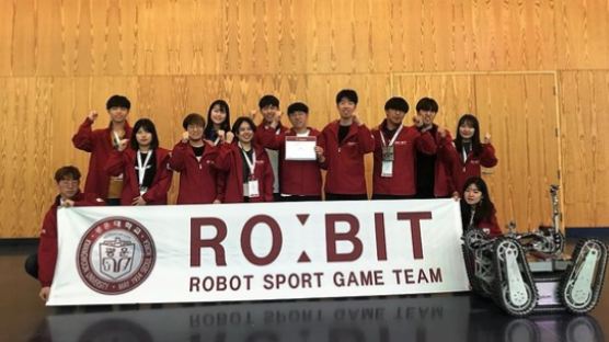 광운대 로봇게임단 로빛, 세계 ‘로보컵 2018’ 3위