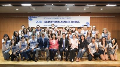 한성대, 2018 국제여름학교 입학식 개최