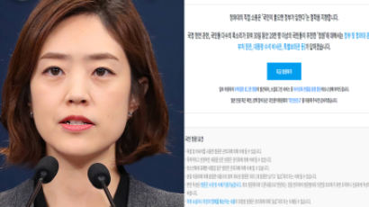 ‘혐오 쓰레기장’ 비난에도 “靑국민청원 게시판은 쭉 계속된다”