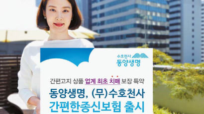 [함께하는 금융] 고령·유병자에 필요한 보장 맞춤설계