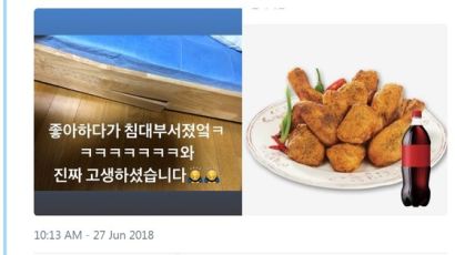 "손흥민 대신 군대간다" "치킨 쏘겠다" 들뜬 SNS