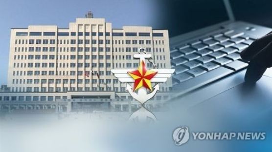 대법, '댓글 여론조작' 이태하 전 단장 2심 파기…"다시 재판"