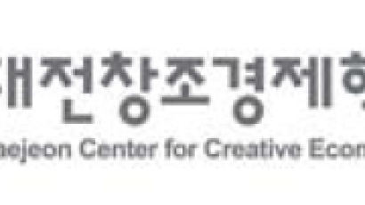[2018 한국을 빛낸 창조경영대상] ‘지역 협업기관 TF’구축, 혁신 허브로 자리매김