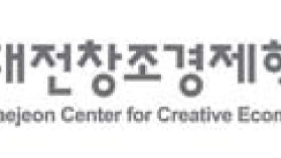 [2018 한국을 빛낸 창조경영대상] ‘지역 협업기관 TF’구축, 혁신 허브로 자리매김