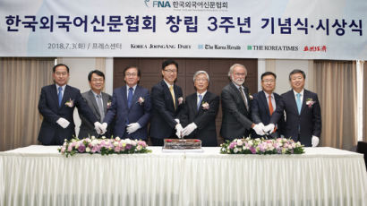 [사랑방] 창립 3주년 맞은 한국외국어신문협회