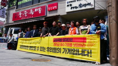 ‘건물주 폭행’ 궁중족발 사장, 살인미수 혐의로 구속기소