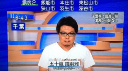 방송국에 아나운서 못 와 ‘재난특보’ 진행한 NHK PD