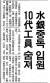문송면 군의 죽음을 알린 중앙일보 1988년 7월 2일자 기사