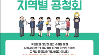 윤곽 나온 평생직업교육 플랜, 규제 안 풀고 가능할지 의문 