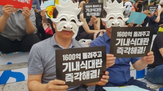 아시아나 직원들 "39 OUT"··· 박삼구 회장 규탄 집회