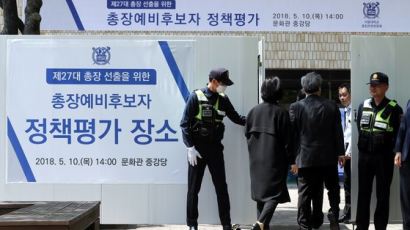 서울대 총추위원장 “총장 후보자 사퇴, 부실 검증 때문 아니다”
