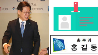 "노조 기싸움서 졌다"···이재명의 명찰 굴욕