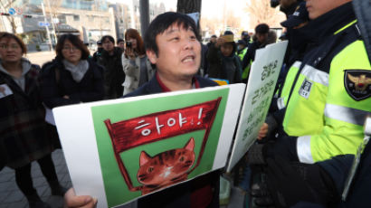 청와대 앞 ‘박근혜 퇴진’ 1인시위 금지에…法 “국가, 배상하라”